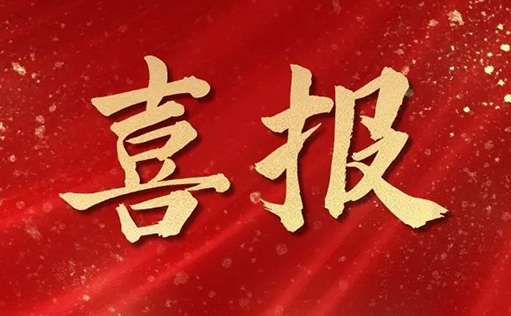 国内首款！ag尊龙链接 GMP级别分选磁珠DMF备案成功