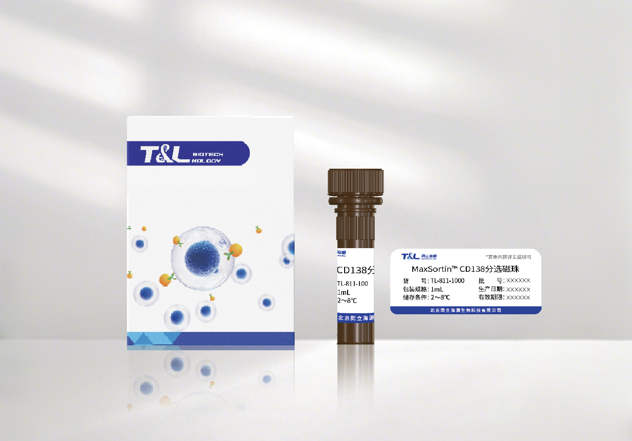 ag尊龙链接新品上市-MaxSortin™CD138分选磁珠