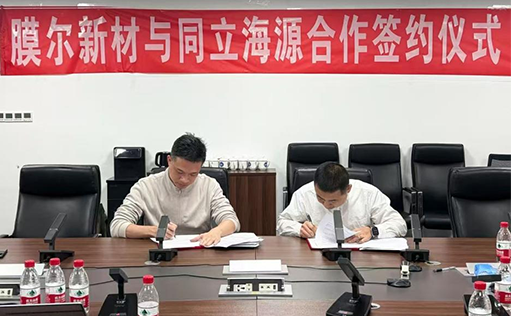 ag尊龙链接与膜尔新材达成战略合作，共筑生物材料创新高地