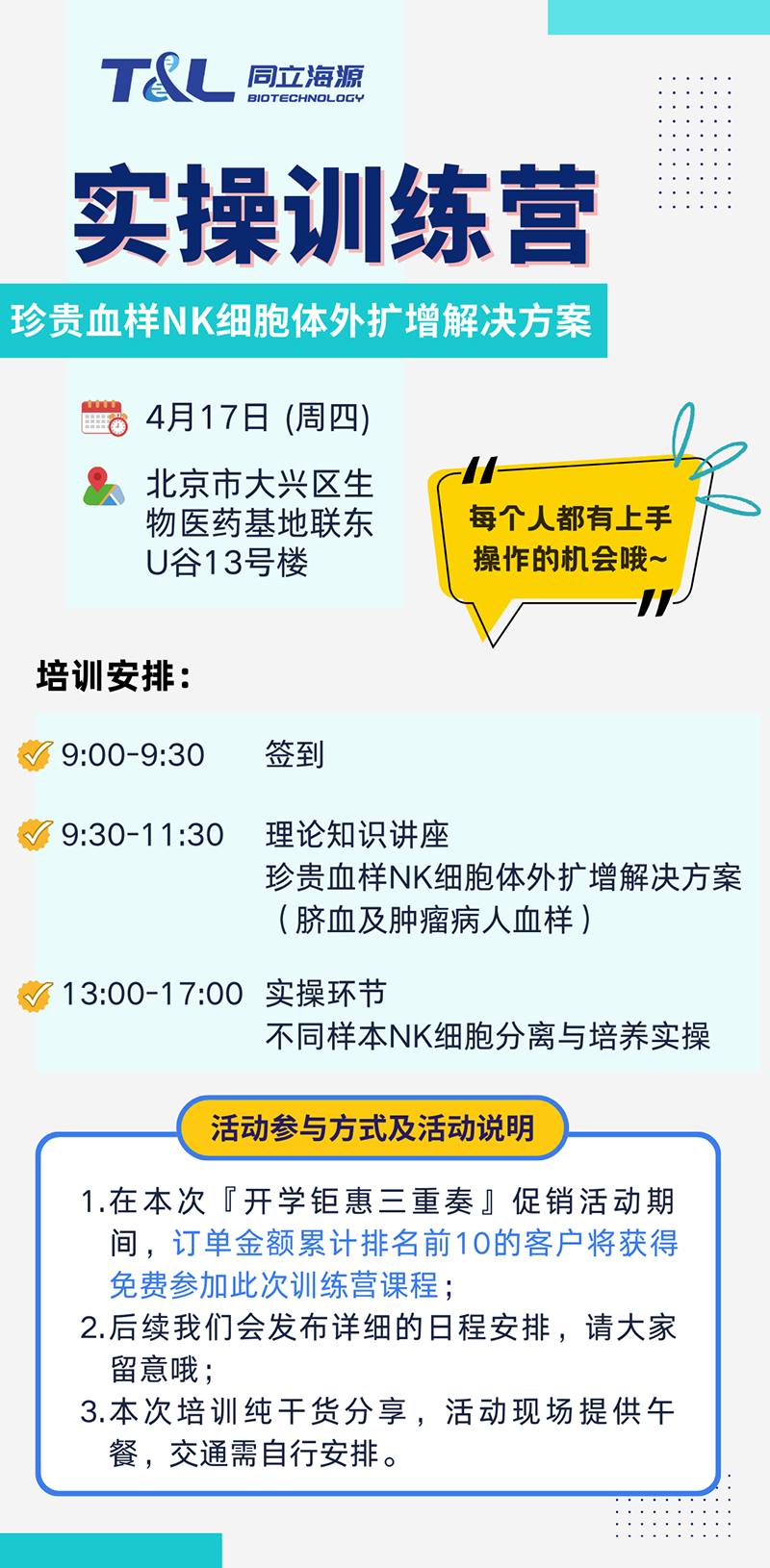 珍贵血样NK扩增存活率低？ag尊龙链接NK细胞体外扩增方案，让珍贵血样重获新生！