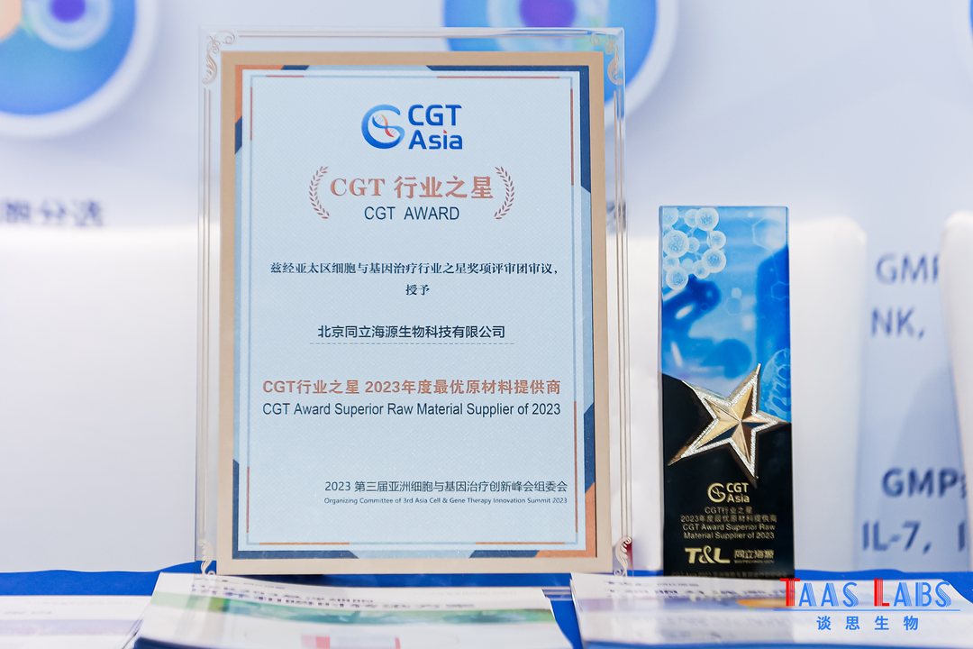 再获荣誉|ag尊龙链接荣获“CGT行业之星2023年度最优原材料提供商”