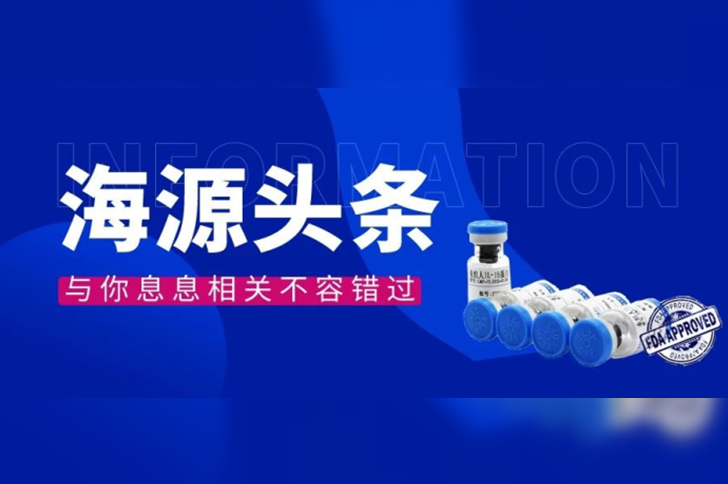 【重磅】ag尊龙链接CGT核心原料再获美国FDA DMF备案